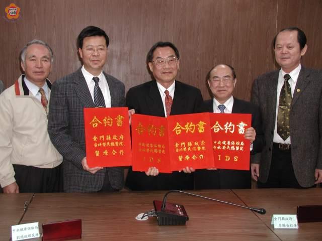 榮總縣府健保局簽定醫療給付效益提昇計劃合約