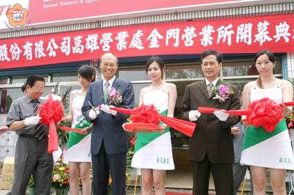 瞄準大陸市場台灣菸酒公司前進金門佈局
