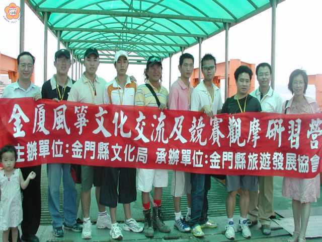 廈門大洲特技風箏飛行隊抵金秀絕活
