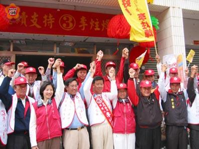 千人力挺高喊凍蒜李炷烽烈嶼競選服務處成立