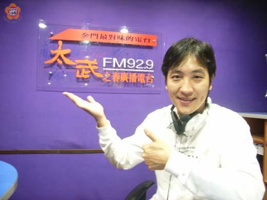 于冠華接下金門太武之春廣播電台主持棒