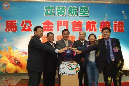 立榮航空首架馬公直飛金門包機昨啟航
