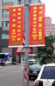 縣警局懸掛布條提醒駕駛人正確之路權觀念