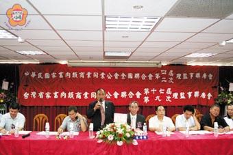 全國家畜肉類商業公會跨海抵金召開理監事聯席會議