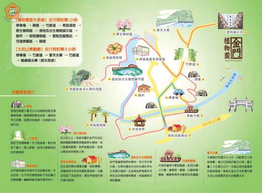 耗資五千多萬植物園今啟用