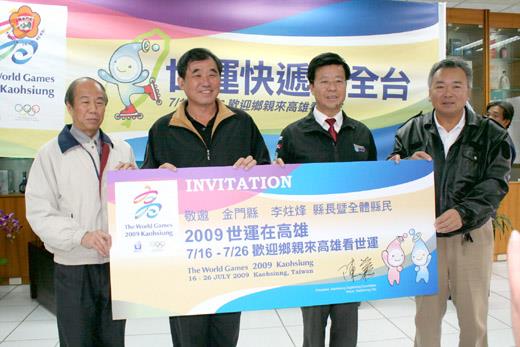2009世界運動會七月十六日將於高雄市舉行:高雄世運組委會帶來邀請卡面呈金門縣長李炷烽。(李增汪攝)