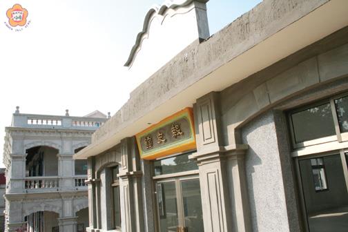 報史館的外觀。(張建騰攝)