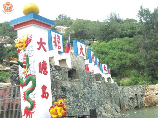 大膽島孤人不孤(張建騰/圖文)