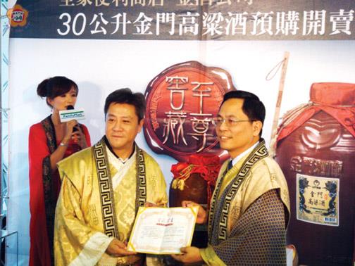 　全家便利商店與台灣白酒龍頭金酒公司結盟，推出30公升金門高粱酒預購專案，王毅民授予「窖藏證書」。（金酒公司提供）
