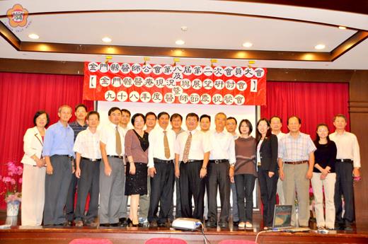   金門縣醫師公會昨舉行98年度醫師節慶祝活動，醫界人員大團圓，歡慶佳節。（翁碧蓮攝）