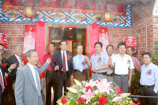 「金門高粱酒史館(葉華成古厝)」昨舉行啟用典禮:揭牌儀式。(李增汪攝)