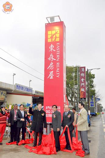 東森房屋董事長王應傑(左三)親自來金主持東森金門伯玉路加盟店揭幕儀式。(許加泰攝)