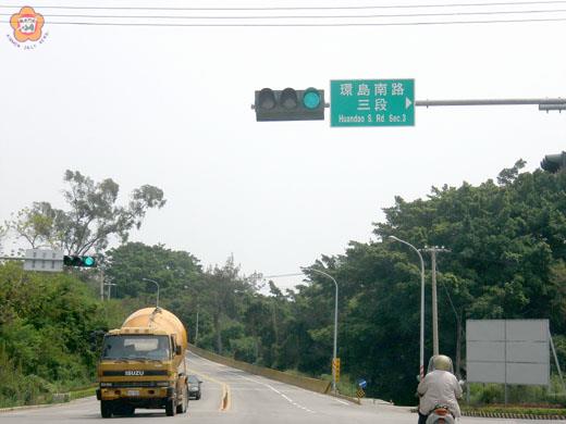 金湖鎮環島南路三段與瓊徑路口(即成功路口)行車管制號誌(紅綠燈)從今日起啟用,警方提醒駕駛朋友注意。(莊煥寧攝)