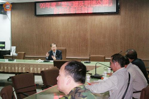 縣長李沃士昨主持「擎天廳及明德公園」參訪活動協調會。
(李增汪攝)