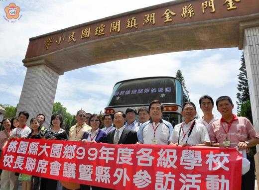 桃園縣大園鄉各級學校校長到開瑄國小交流。(張建騰攝)