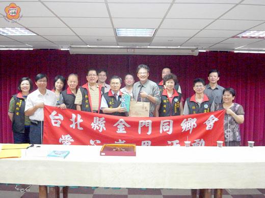  台北縣金門同鄉會日前返鄉舉辦愛心感恩活動，並拜會金城鎮公所。（台北縣金門同鄉會提供）