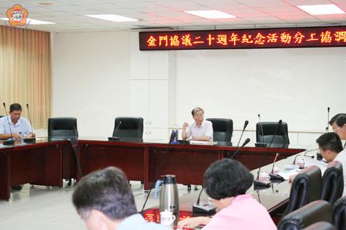 縣長李沃士昨主持「金門協議」二十週年紀念活動分工協調會。(李增汪攝)