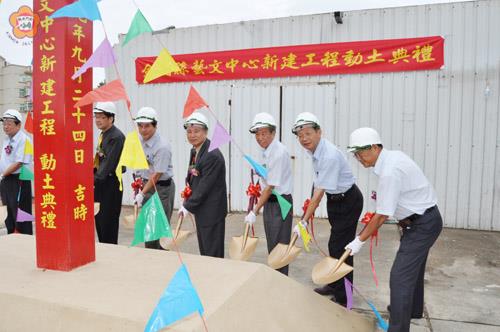   金門縣藝文中心新建工程動土典禮，昨日由縣府主秘盧志輝、議長王再生等貴賓共同持鍬鏟動土，正式開工。（李金鎗攝）