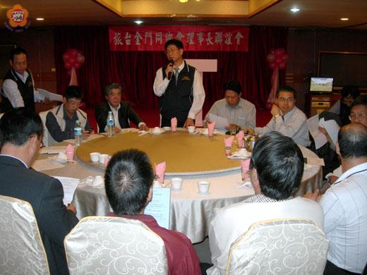   旅台金門同鄉會理事長聯誼會昨天開會，決議援助越南金門會館。（縣府台北服務處主任陳永富提供）