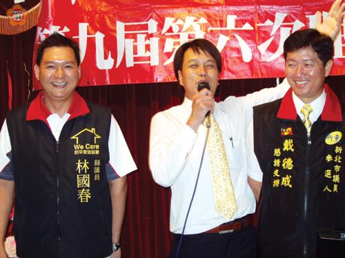 參選新北市議員與里長的金門籍選將(左起)林國春、林永輝、戴德成三人難得同台,相互拉抬聲勢。(金門縣政府台北服務處提供)