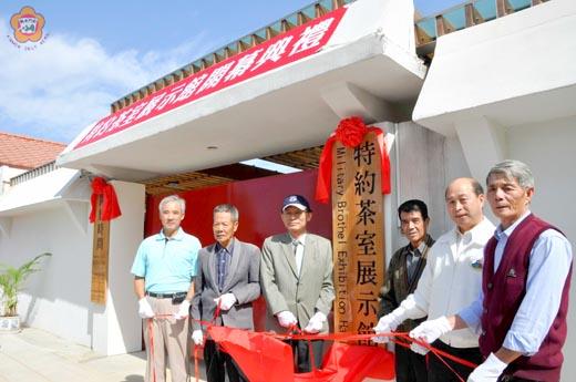 小徑「特約茶室展示館」由金管處處長曾偉宏(右四)主持開館。
(張建騰攝)