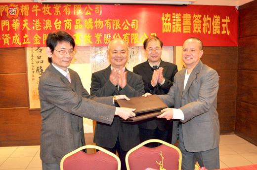 金門酒糟牛牧業有限公司與廈門華天港澳台商品購物公司合資設立的「金門華茂畜牧業股份有限公司」，昨舉行成立協議書簽約儀式。（楊水詠攝）