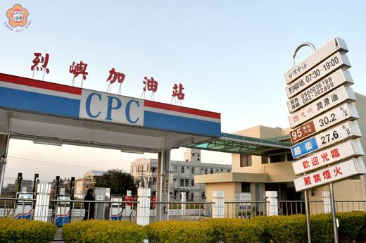 烈嶼加油站油價自今起再調降,送給烈嶼鄉民慶祝建國元旦最佳禮物。
(楊水詠攝)