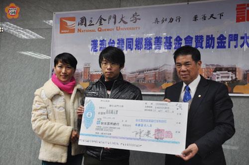 港澳台灣同鄉慈善基金會副主席葉貞吟捐贈新台幣50萬元,由金大校長李金振(右)代表接受。(許加泰攝)