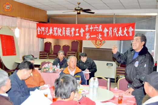 金門縣汽車駕駛員職業工會昨召開第十六屆第一次會員代表大會並改選理監事，常務監事林天生於臨時動議中提出建言。（李金鎗攝）