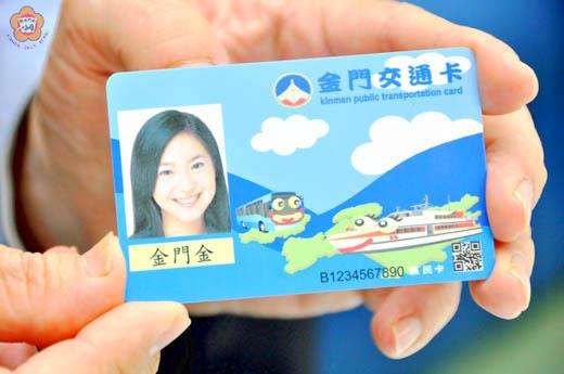 「金門交通卡」五月十日起受理換領,五月十二日上路測試使用。(陳麗妤攝)