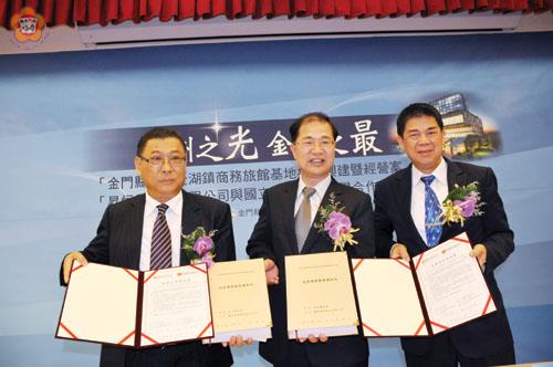   金湖鎮商務旅館BOT案，昨日由金門縣政府和昇恒昌公司簽約，金門縣長李沃士（中）、金門大學校長李金振（右）、昇恒昌股份有限公司董事長江松樺共同簽下興建經營及產學合作約定。（許加泰攝）