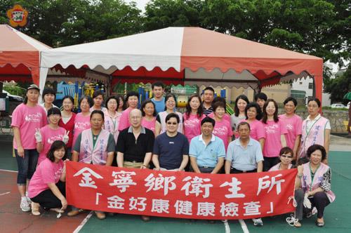   金寧鄉衛生所主任吳國斌帶領署立金門醫院婦產科主任陳根雄等醫護同仁及志工伙伴為民眾做篩檢服務後合影。（李金鎗攝）