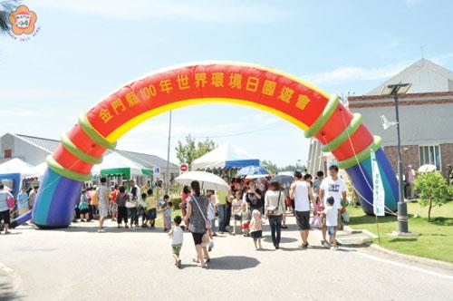   縣府在金門環保公園舉辦「低碳綠能金門島，環境教育我行動」環境教育課程暨園遊會。（莊煥寧攝）
