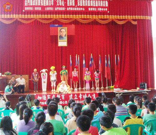   慶祝建國百年「父母心、祖孫情」家庭教育戲劇表演活動昨日假正義國小演出，希望藉此傳遞世代融和、幸福家庭等中國傳統家庭倫理。（圖由金門縣家庭教育中心提供）