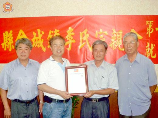   金城鎮李氏宗親會昨舉行第一屆理、監事就職典禮，縣長李沃士頒發當選證書予首任理事長李水泉。（李增汪攝）