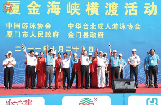 金廈海峽橫渡活動昨在廈門開幕，金門縣長李沃士和廈門市長劉可清共同鳴槍宣布正式比賽開始。
 （楊水詠攝）