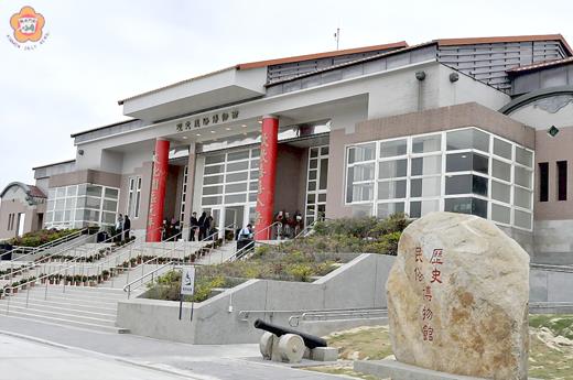   金門文化園區歷史民俗博物館對外召募文化義工，八月十五日前受理報名。
（陳麗妤攝）