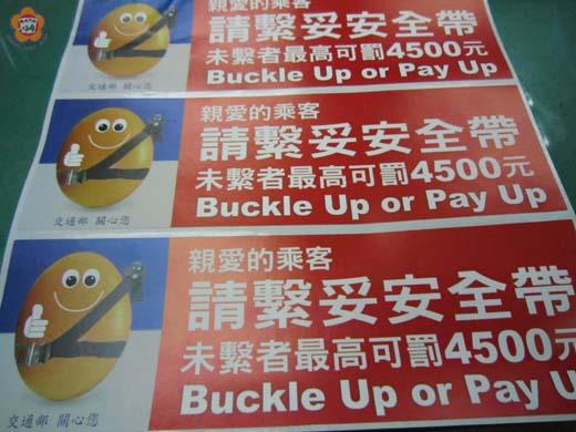 金門縣公路監理所已透過計程車公會及計程車運輸合作社發送宣導貼紙給計程車駕駛人。(張建騰攝)