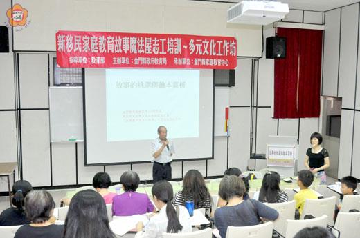   新移民家庭教育志工培訓昨舉行，由金門縣政府教育局長李再杭主持始業式，展開兩天研習課程。（李增汪攝）