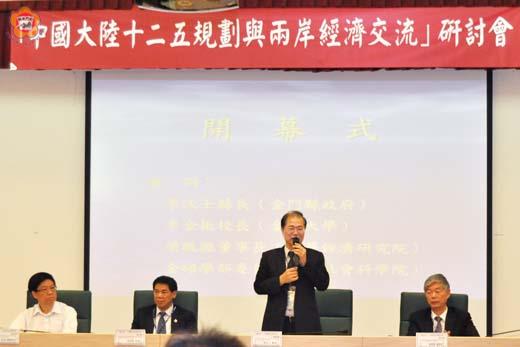   「中國大陸十二五規劃與兩岸經濟交流」研討會，昨於金門大學黃進益國際會議廳展開，縣長李沃士出席開幕式致詞，現場座無虛席，參與相當踴躍。（莊煥寧攝）