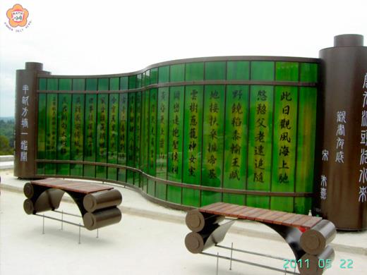 圖為觀書有感，作者宋鴻麒，設置於金城鎮燕南山書院廣場。（文化局提供）