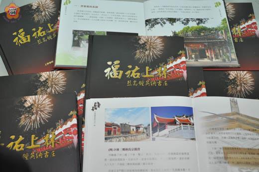 　「福佑上林～烈島鍾英映古庄」一書付梓，作者林馬騰期讓大家回顧前人走過的坎坷路，找回昔日純樸風貌。（楊水詠攝）