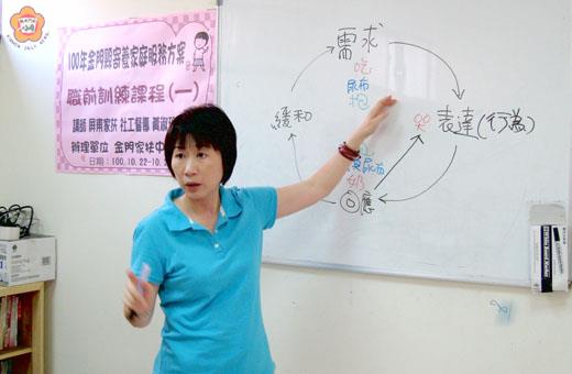 金門家扶中心受委託舉辦寄養家庭訓練課程,邀請屏東家扶社工督導黃淑玲授課。(金門家扶中心提供)