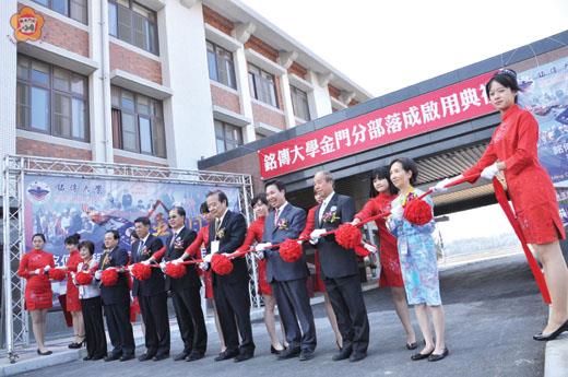   銘傳大學金門分部的綜合教學大樓及體育館落成：李銓（右四；不含禮儀小姐）、李沃士（右五）、李金振（右六）、陳福海（右三）等為銘傳大學金門分部剪綵。（張建騰攝）