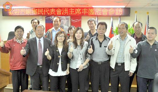 烈嶼鄉代表會昨到金沙鎮作客，雙方所會一行二十餘人在議事業務交流外，也前往金沙大地國際渡假飯店、銘傳大學金門分部考察，關心地區觀光建設和高等教育推展，盼能共促地方繁榮。
（陳麗妤攝）