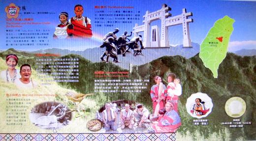 中央銀行發行的「新臺幣原住民文化采風系列－賽德克族篇」有三百套將在臺灣銀行金門分行發售。本圖翻攝自中央銀行網頁。（張建騰翻攝）