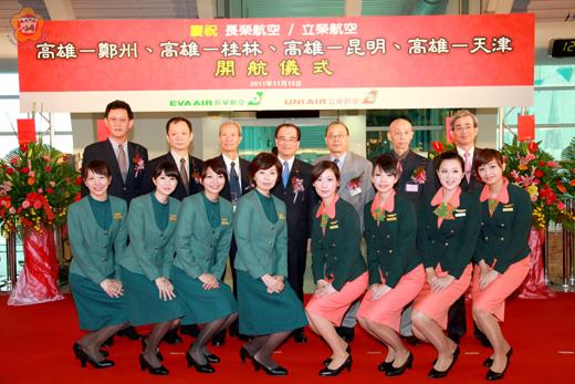 長榮、立榮航空公司增闢高雄飛航大陸4條新航線開航儀式。(立榮航空提供)