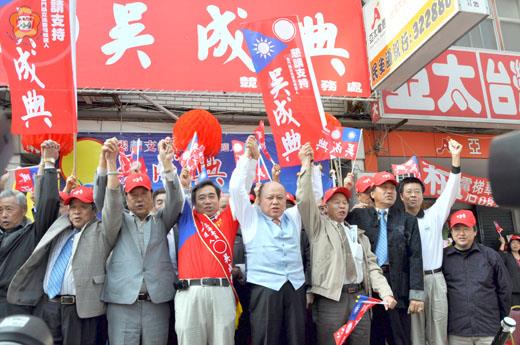 吳成典競選總部成立大會，新黨主席郁慕明（右二）跨海抵金為吳成典披掛競選綵帶及授予戰旗。 （李金鎗攝）