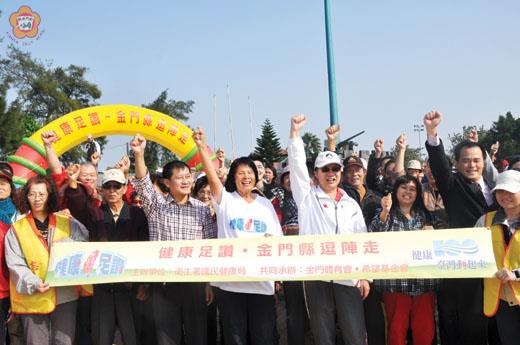   「健康足讚」行腳台灣健走活動，昨日前進金門舉行：李縣長、紀政和民眾一起高喊「健康足讚」。（許加泰攝）