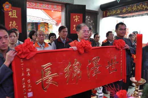  金寧鄉安美村安岐許氏家廟昨舉行奠安慶典：縣長李沃士前往敬獻「世澤綿長」大紅彩匾。（李金鎗攝）
